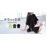 Tシャツ 綿100 配色 | HUG.U | 詳細画像25