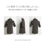 トップス ハイネック 半袖 | HUG.U | 詳細画像22 
