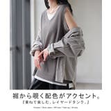 タンクトップ トップス レディース | HUG.U | 詳細画像2 