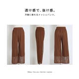 パンツ メッシュパンツ レディース | HUG.U | 詳細画像22