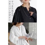 シャツ レース 刺繍 | HUG.U | 詳細画像15 