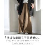パンツ 綿100 ロング | HUG.U | 詳細画像2