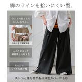 パンツ 綿100 ロング | HUG.U | 詳細画像7