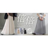 スカート ロング リバーシブル | HUG.U | 詳細画像25 