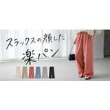 パンツ ワイド 楽ちん | HUG.U | 詳細画像25 