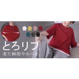 Tシャツ リブ とろリブ | HUG.U | 詳細画像30