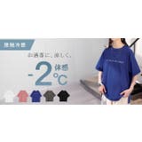 Tシャツ 接触冷感 体感 | HUG.U | 詳細画像25