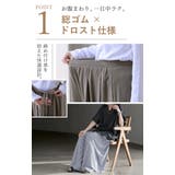 パンツ トイレで便利 ペチコート付き | HUG.U | 詳細画像6 