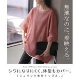 トップス アイロン不要 半袖 | HUG.U | 詳細画像2