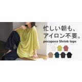 トップス アイロン不要 半袖 | HUG.U | 詳細画像30