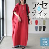 ワンピース ロング 汗ジミ軽減 | HUG.U | 詳細画像1