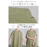 ワンピース ロング 汗ジミ軽減 | HUG.U | 詳細画像18