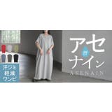 ワンピース ロング 汗ジミ軽減 | HUG.U | 詳細画像25