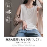 タンクトップ リブ ニット | HUG.U | 詳細画像2 