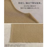 タンクトップ リブ ニット | HUG.U | 詳細画像24 