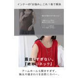 タンクトップ リブ ニット | HUG.U | 詳細画像3 
