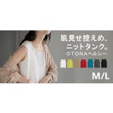 タンクトップ リブ ニット | HUG.U | 詳細画像30 