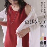 タンクトップ インナー トップス | HUG.U | 詳細画像1