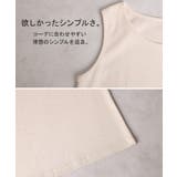 タンクトップ インナー トップス | HUG.U | 詳細画像21