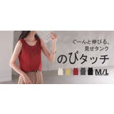 タンクトップ インナー トップス | HUG.U | 詳細画像28
