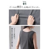 タンクトップ インナー トップス | HUG.U | 詳細画像8