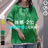 Tシャツ 体感 2℃ | HUG.U | 詳細画像1