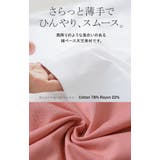 Tシャツ 体感 2℃ | HUG.U | 詳細画像22
