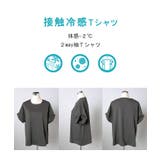 Tシャツ 体感 2℃ | HUG.U | 詳細画像25