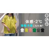 Tシャツ 体感 2℃ | HUG.U | 詳細画像28