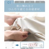 セットアップ 体感 2℃ | HUG.U | 詳細画像7