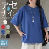 Tシャツ 汗ジミ軽減 レディース | HUG.U | 詳細画像1