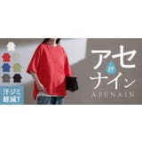 Tシャツ 汗ジミ軽減 レディース | HUG.U | 詳細画像29