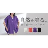 シャツ レース スキッパー | HUG.U | 詳細画像25