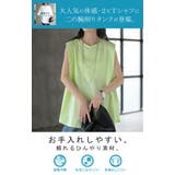 タンクトップ 接触冷感 体感 | HUG.U | 詳細画像2