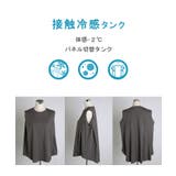 タンクトップ 接触冷感 体感 | HUG.U | 詳細画像25