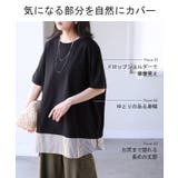 Tシャツ 重ね着風 接触冷感 | HUG.U | 詳細画像16 