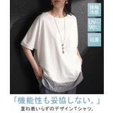 Tシャツ 重ね着風 接触冷感 | HUG.U | 詳細画像2 