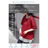 Tシャツ 重ね着風 接触冷感 | HUG.U | 詳細画像4 