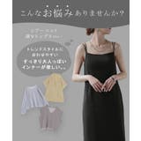 ワンピース カップ付き ロング | HUG.U | 詳細画像2