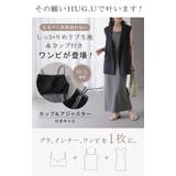 ワンピース カップ付き ロング | HUG.U | 詳細画像3