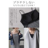 ワンピース カップ付き ロング | HUG.U | 詳細画像5