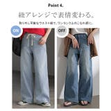 パンツ デニム ストレッチ | HUG.U | 詳細画像8 