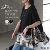 Tシャツ 重ね着風 異素材MIX | HUG.U | 詳細画像1