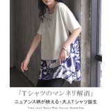 Tシャツ 重ね着風 異素材MIX | HUG.U | 詳細画像2