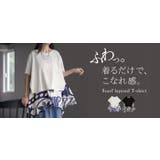 Tシャツ 重ね着風 異素材MIX | HUG.U | 詳細画像25