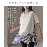Tシャツ 重ね着風 異素材MIX | HUG.U | 詳細画像7