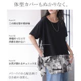 Tシャツ 重ね着風 異素材MIX | HUG.U | 詳細画像9