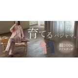 パジャマ ルームウェア 綿100% | HUG.U | 詳細画像24