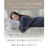 パジャマ ルームウェア 綿100% | HUG.U | 詳細画像4