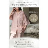 パジャマ ルームウェア 綿100% | HUG.U | 詳細画像6